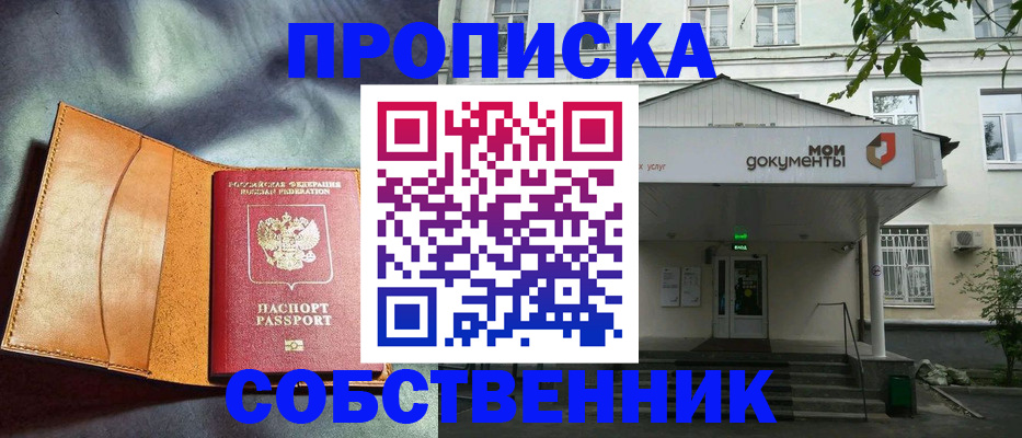 прописка в квартире в Кизилюрте