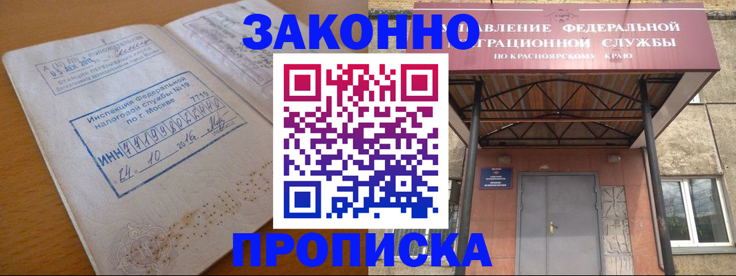 прописка гарантия в Кизилюрте